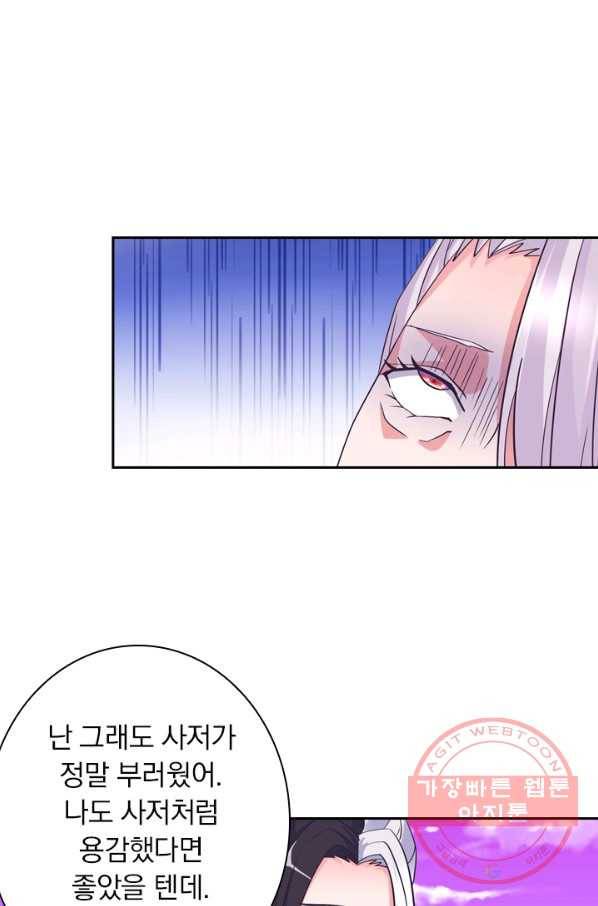 제일장문 84화 2