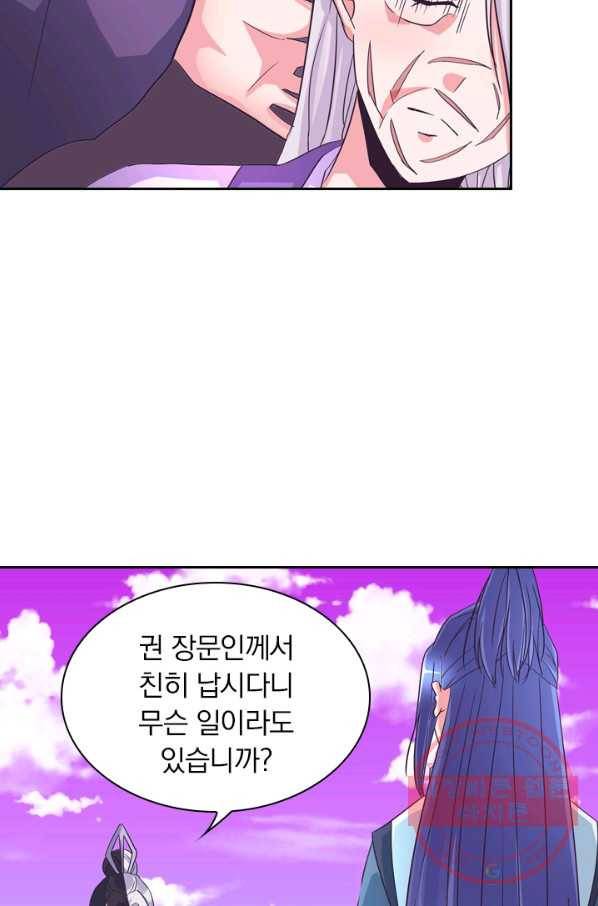 제일장문 84화 4
