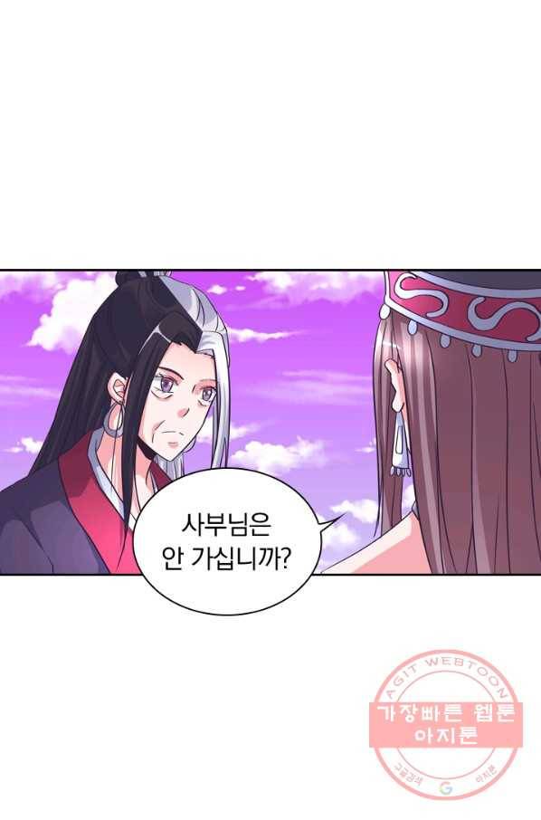 제일장문 84화 7