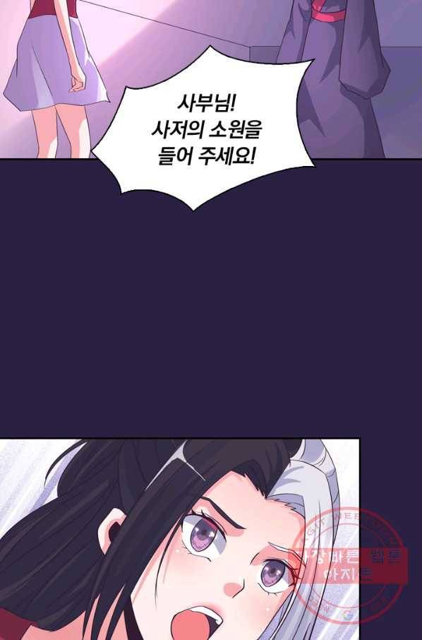 제일장문 84화 10