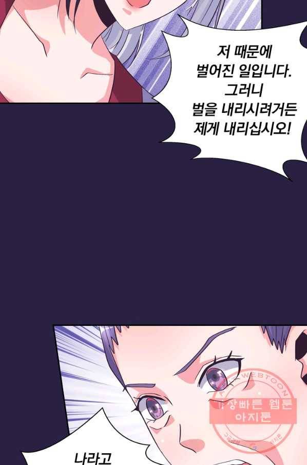 제일장문 84화 11