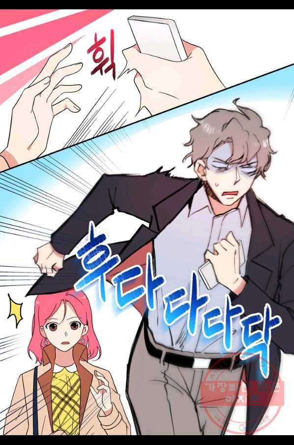 내 연애의 문제점 78화 20