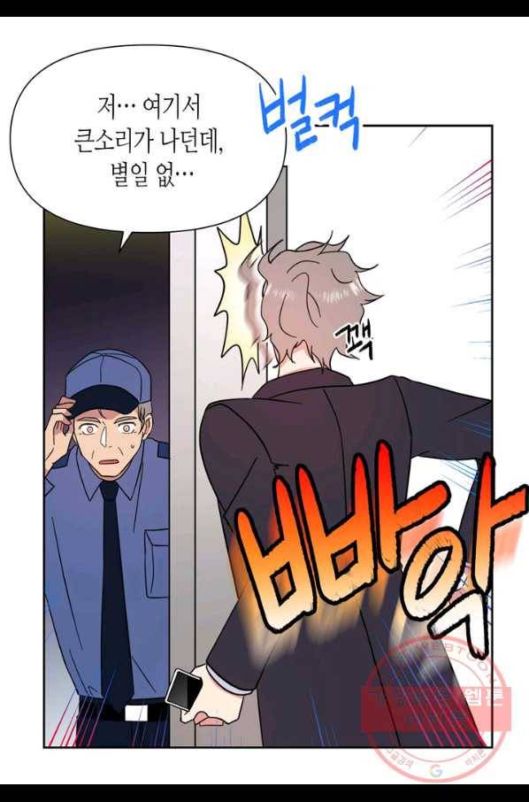 내 연애의 문제점 78화 21