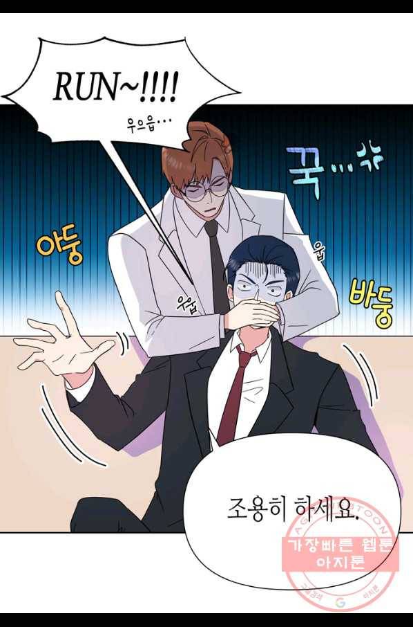 내 연애의 문제점 78화 26
