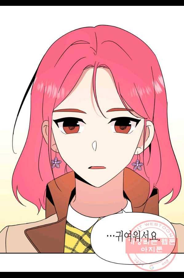 내 연애의 문제점 78화 35