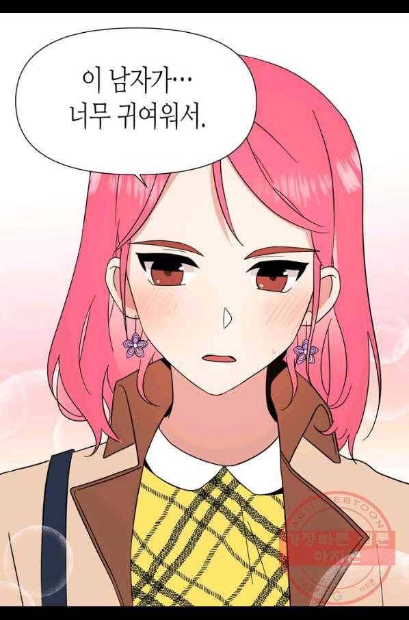 내 연애의 문제점 78화 38