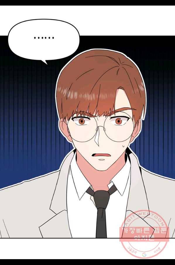 내 연애의 문제점 78화 40