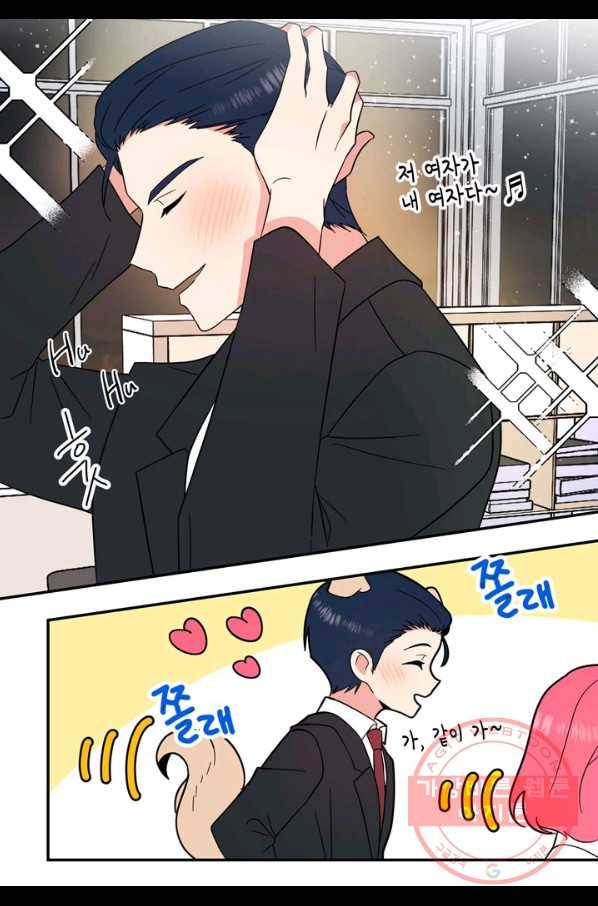 내 연애의 문제점 78화 45
