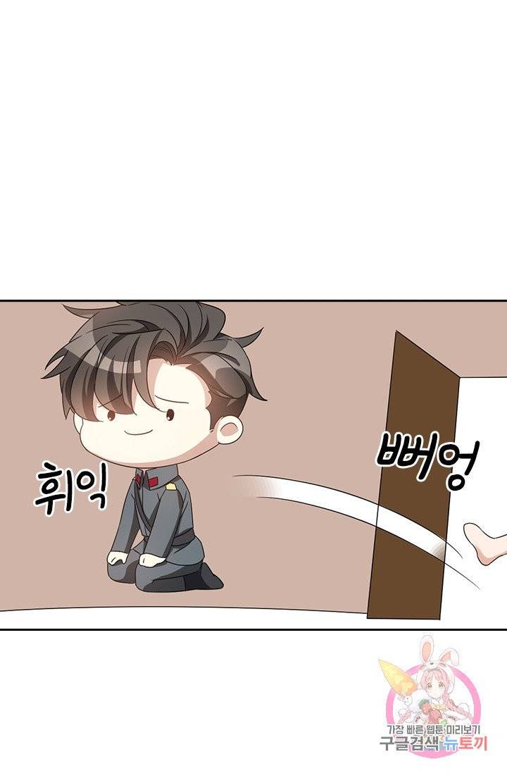 달콤살벌한 약혼자 134화 3