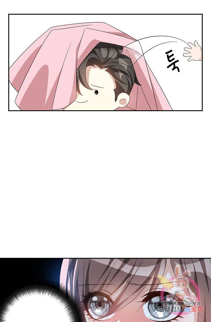 달콤살벌한 약혼자 134화 4
