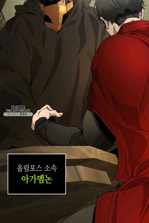 신과 함께 레벨업 25화 3