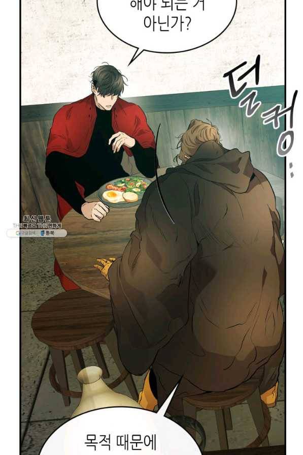 신과 함께 레벨업 25화 8