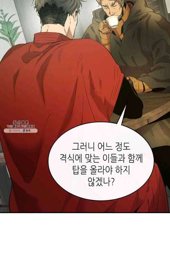 신과 함께 레벨업 25화 18