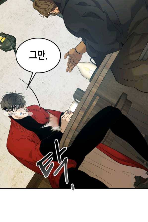 신과 함께 레벨업 25화 24
