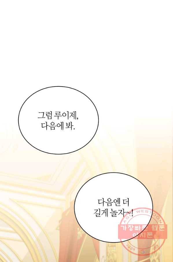 아빠만 찾으려 했는데 26화 1