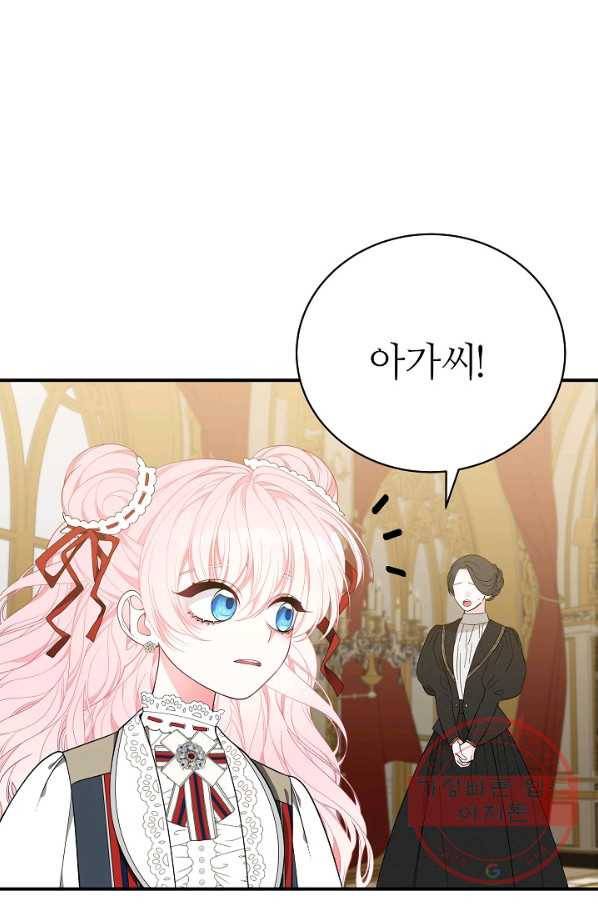 아빠만 찾으려 했는데 26화 4