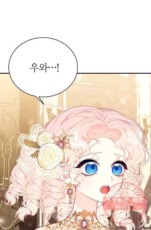 아빠만 찾으려 했는데 26화 14