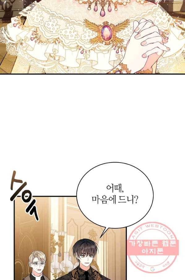 아빠만 찾으려 했는데 26화 15