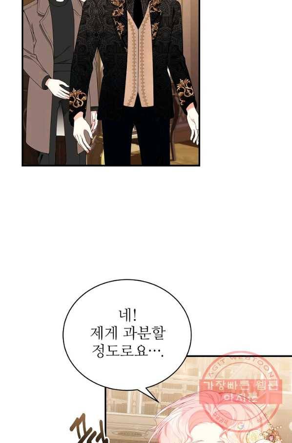아빠만 찾으려 했는데 26화 16