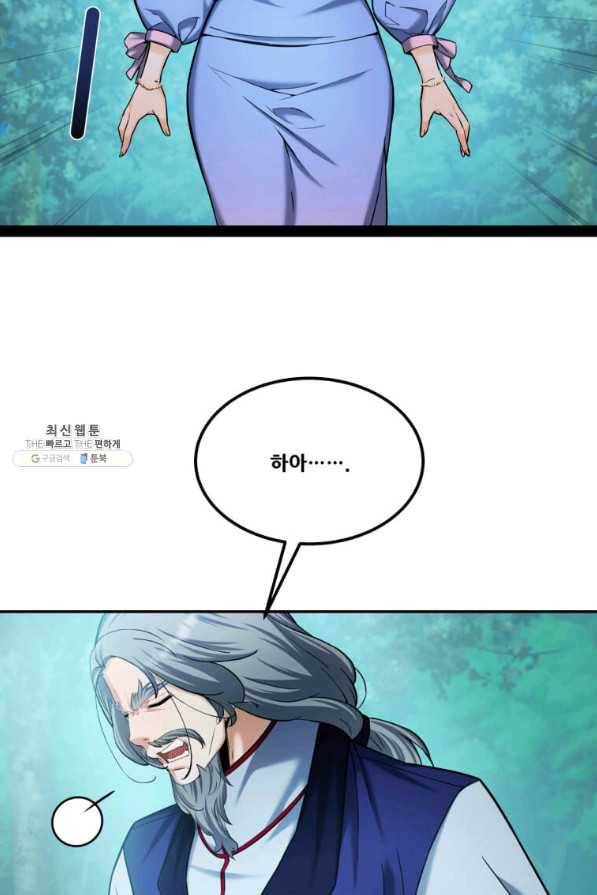 뇌신전생 56화 7