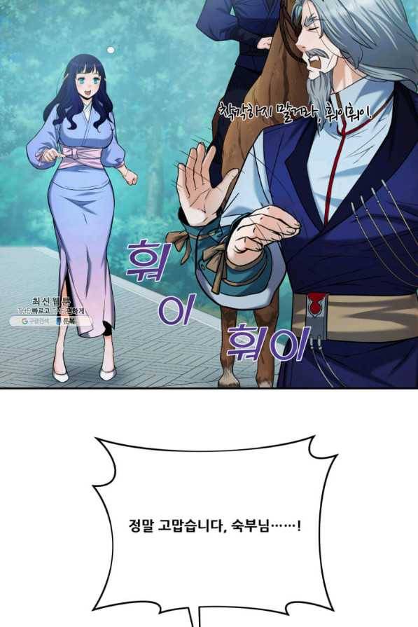 뇌신전생 56화 11