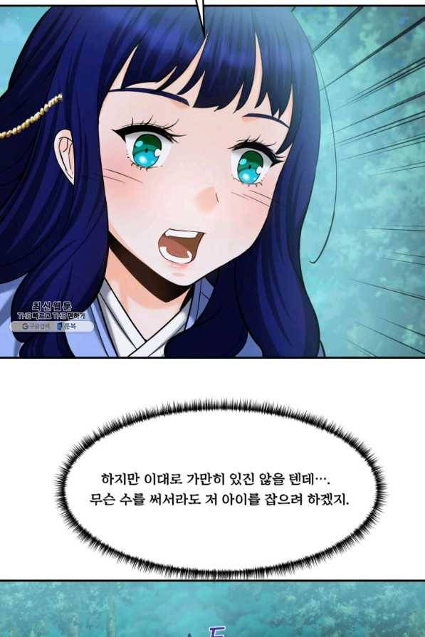 뇌신전생 56화 12