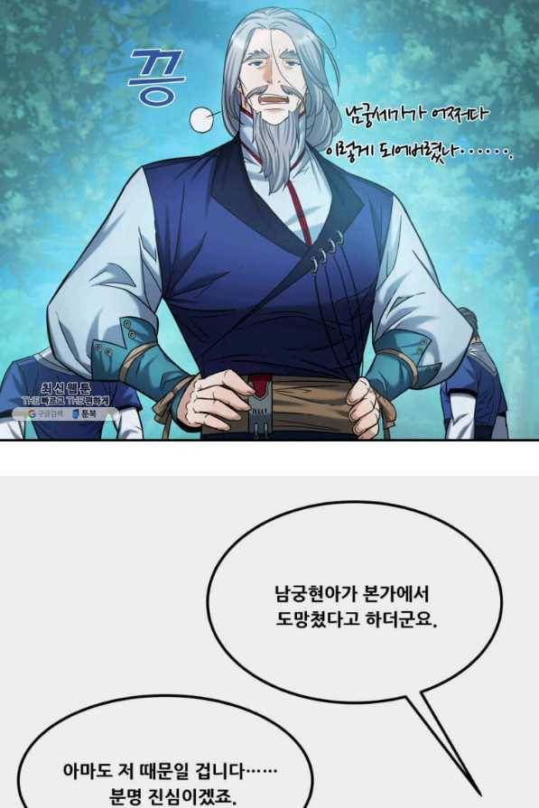 뇌신전생 56화 14
