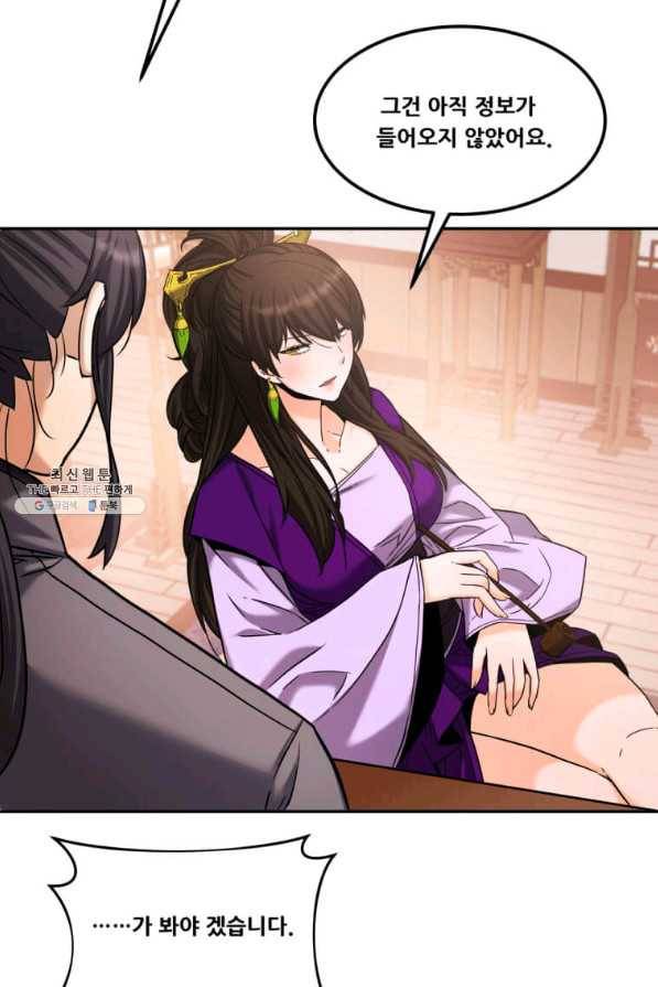 뇌신전생 56화 16