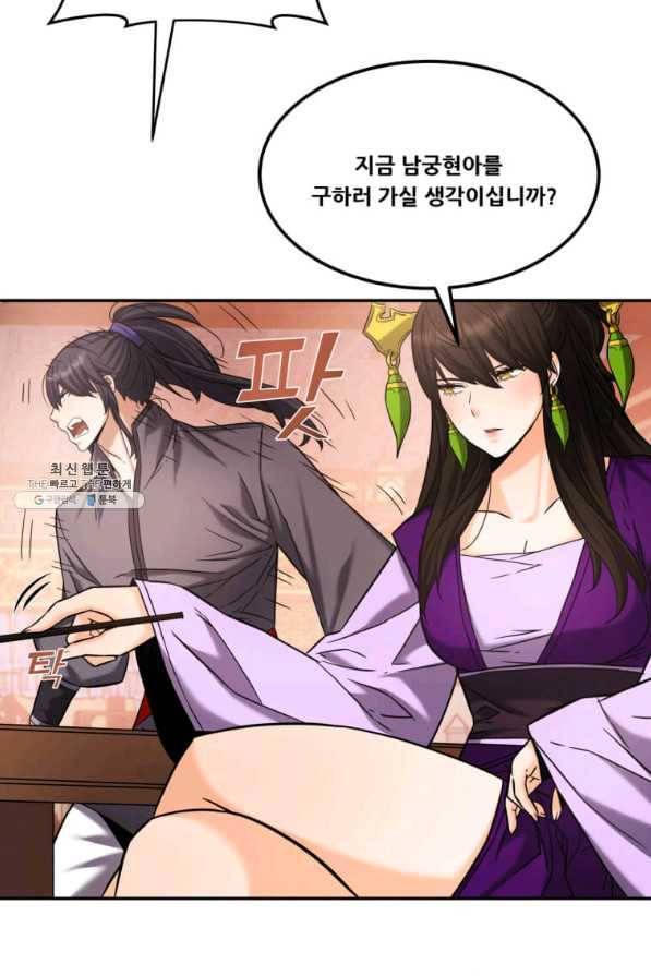 뇌신전생 56화 17