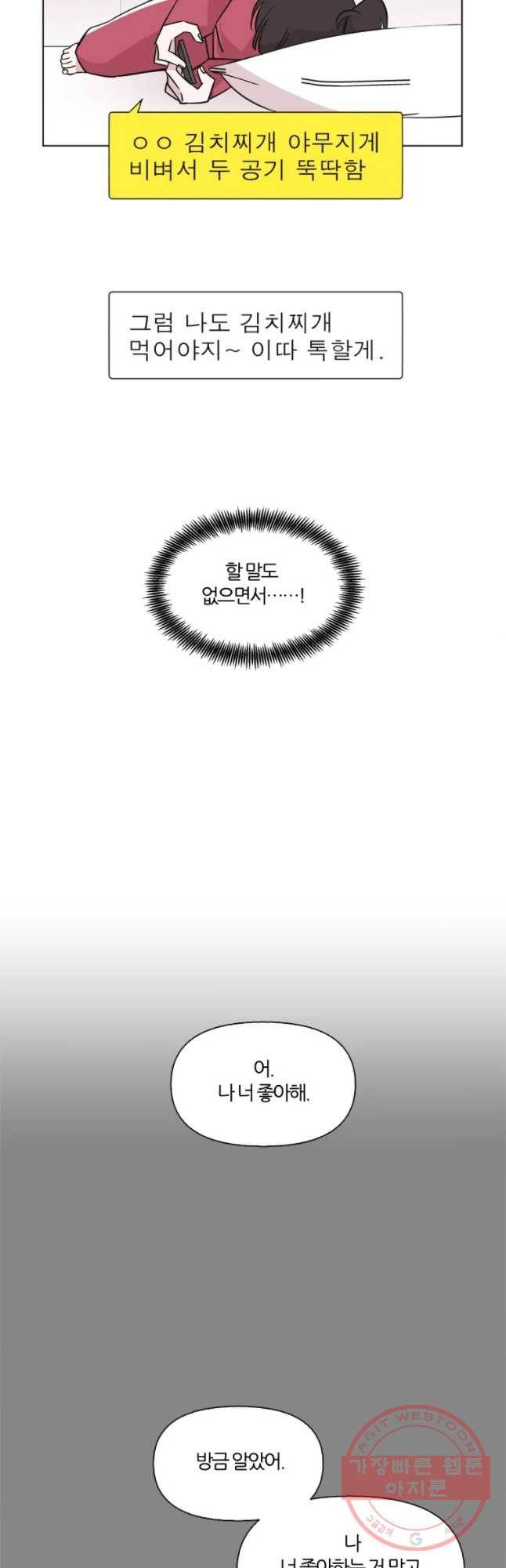 유부녀 킬러 유부녀 킬러 시즌2 14화 3