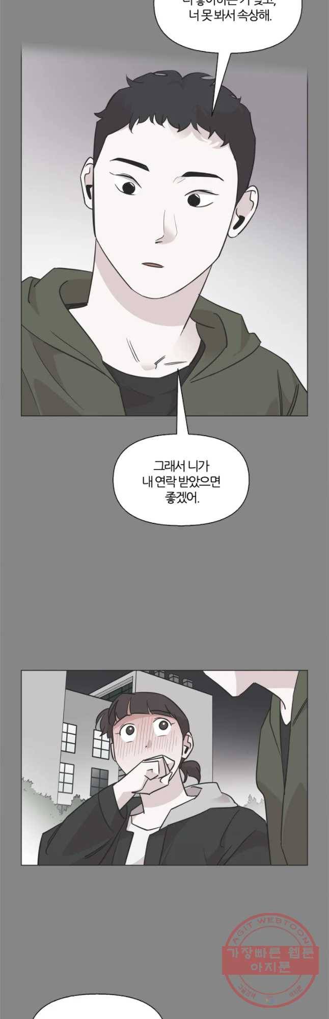 유부녀 킬러 유부녀 킬러 시즌2 14화 4
