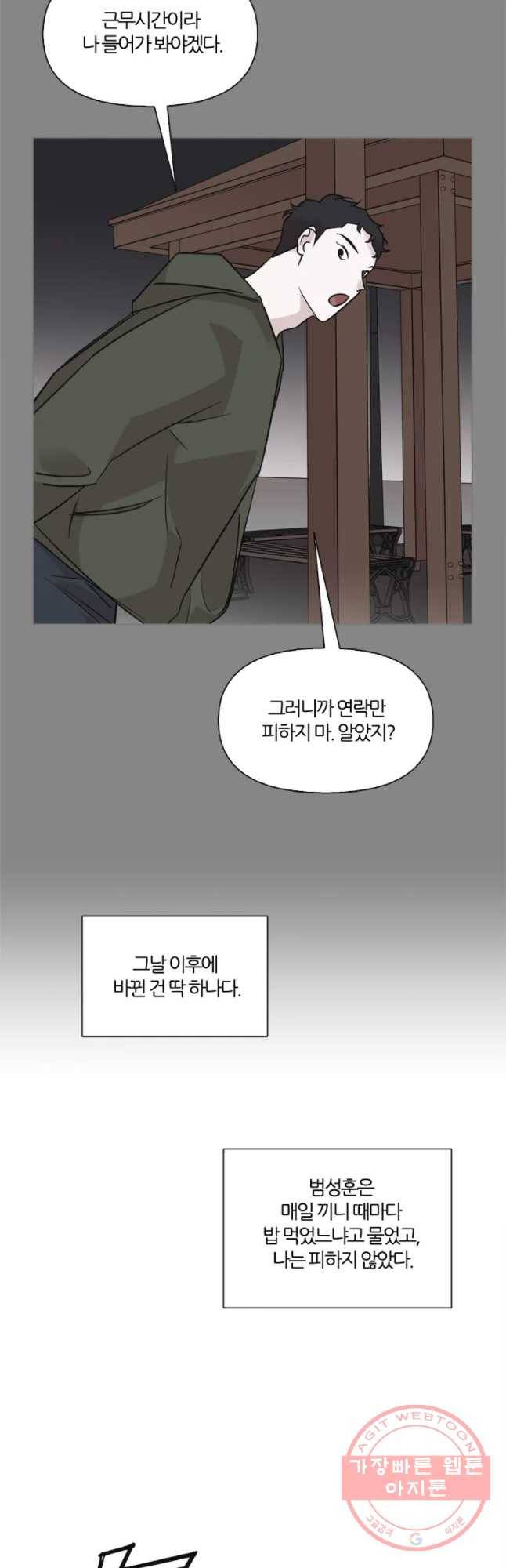 유부녀 킬러 유부녀 킬러 시즌2 14화 5