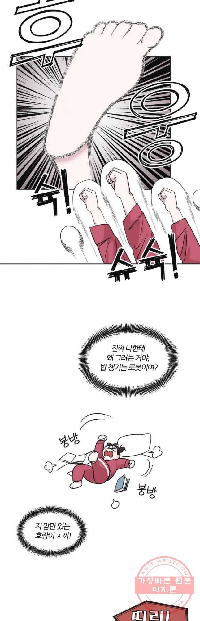 유부녀 킬러 유부녀 킬러 시즌2 14화 6
