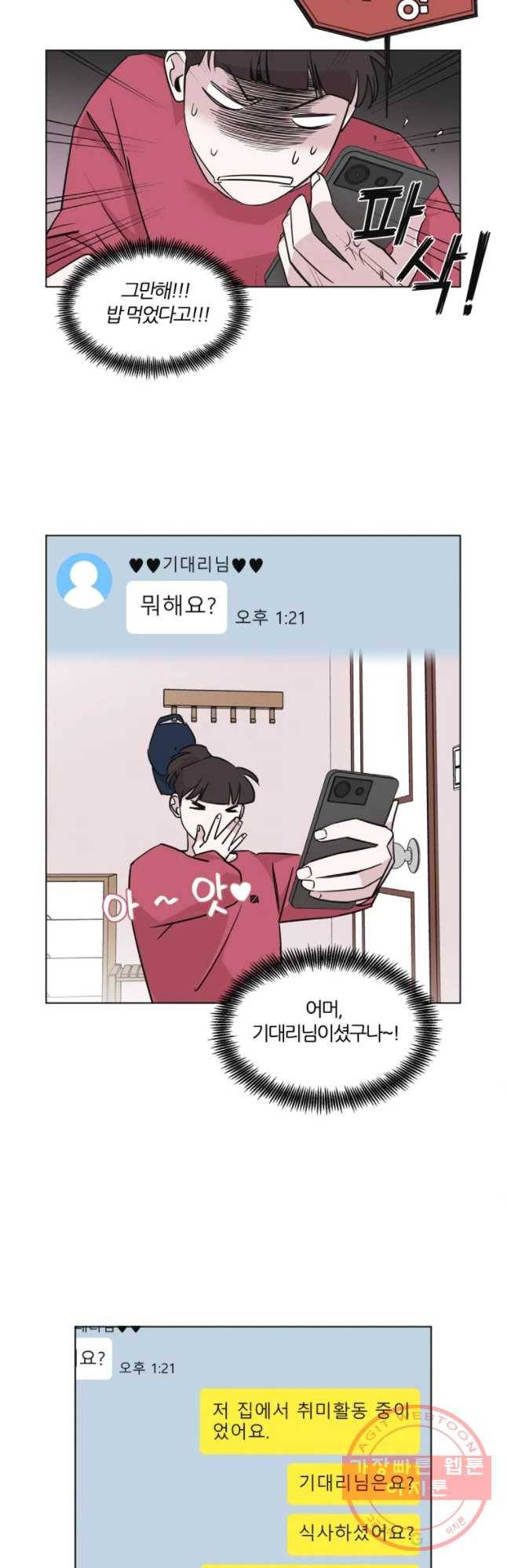 유부녀 킬러 유부녀 킬러 시즌2 14화 7