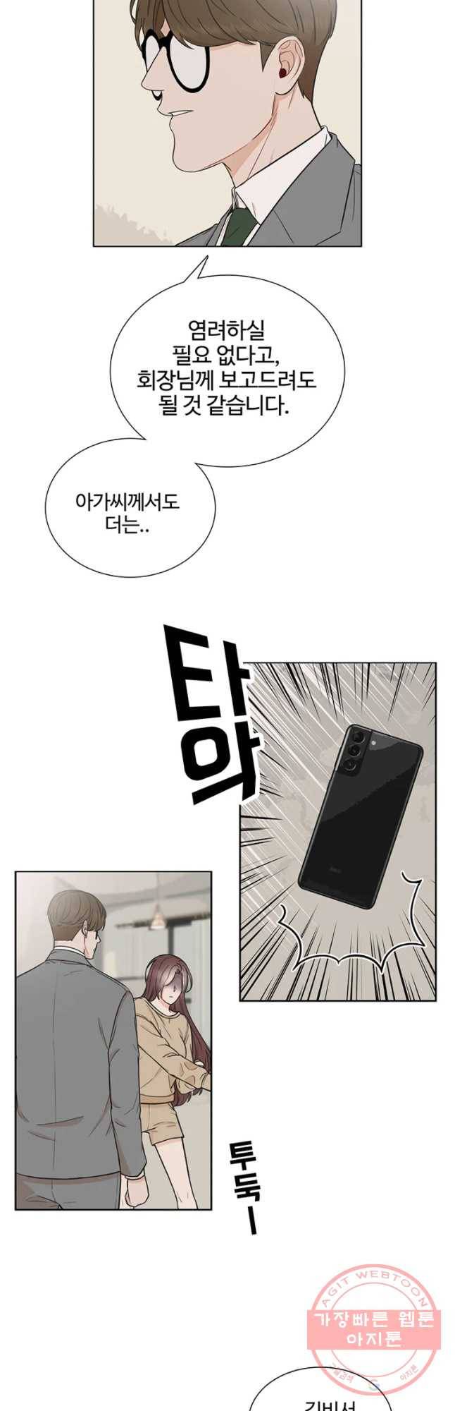 미드나잇 블루 48화 3