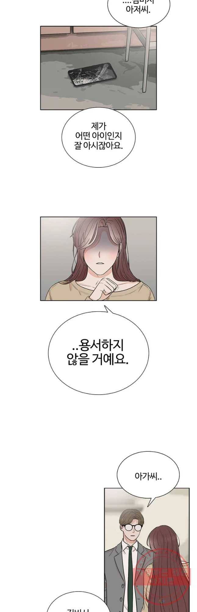 미드나잇 블루 48화 4