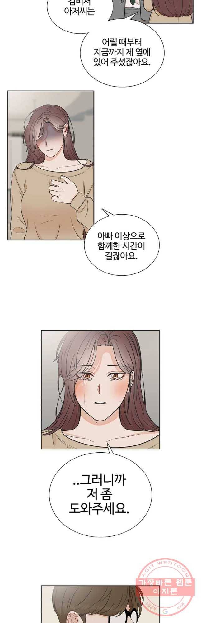 미드나잇 블루 48화 5