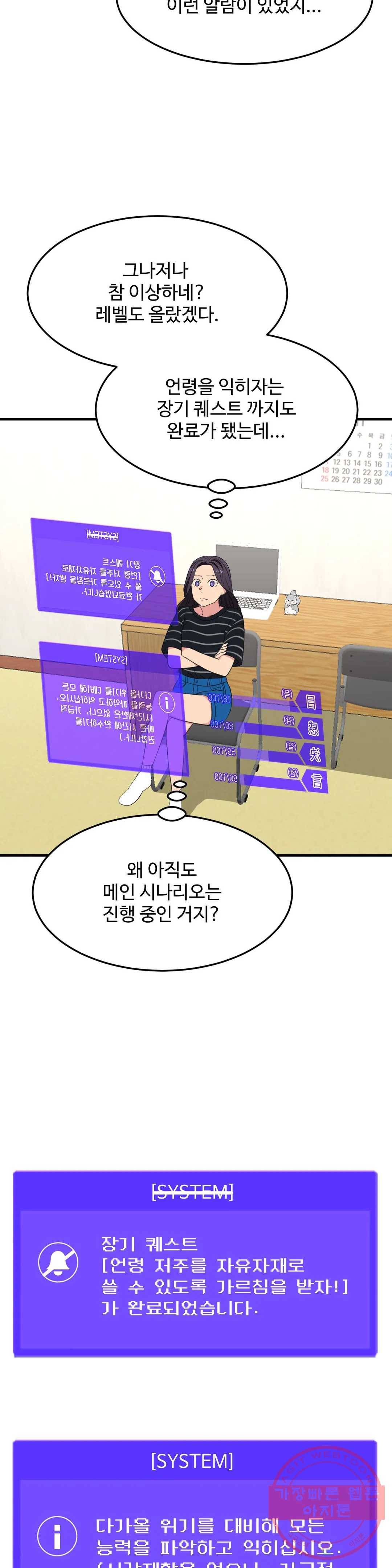 꽃점 봐 드립니다 22화 2