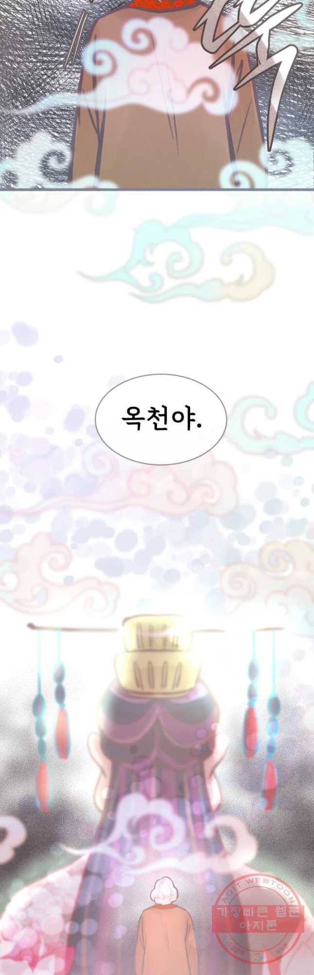 수린당 -비늘 고치는 집- 35화 18