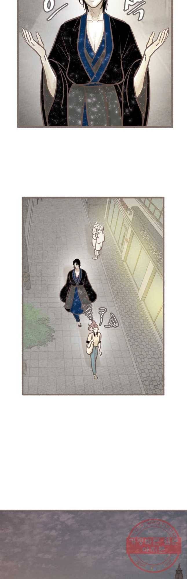 수린당 -비늘 고치는 집- 35화 28