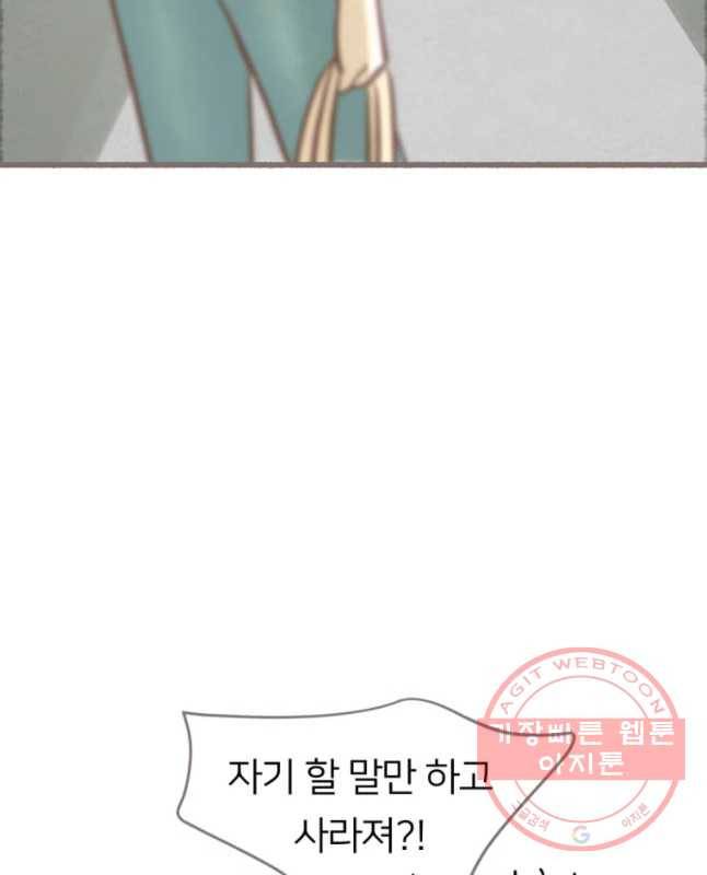 수린당 -비늘 고치는 집- 35화 45