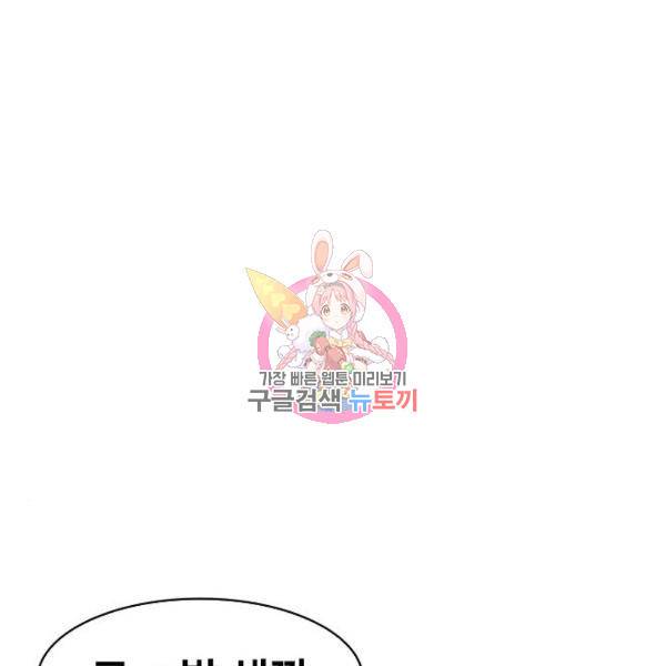 세상은 돈과 권력 시즌2 39화 1