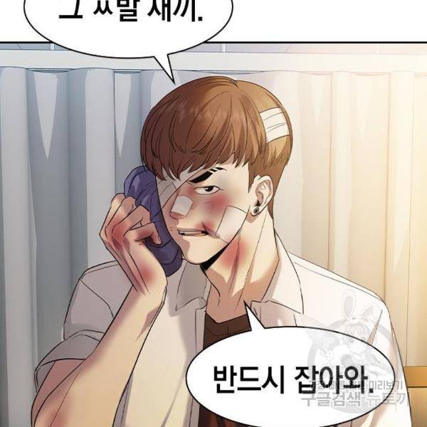 세상은 돈과 권력 시즌2 39화 2