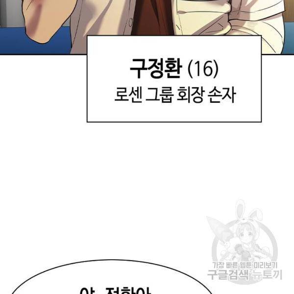 세상은 돈과 권력 시즌2 39화 3