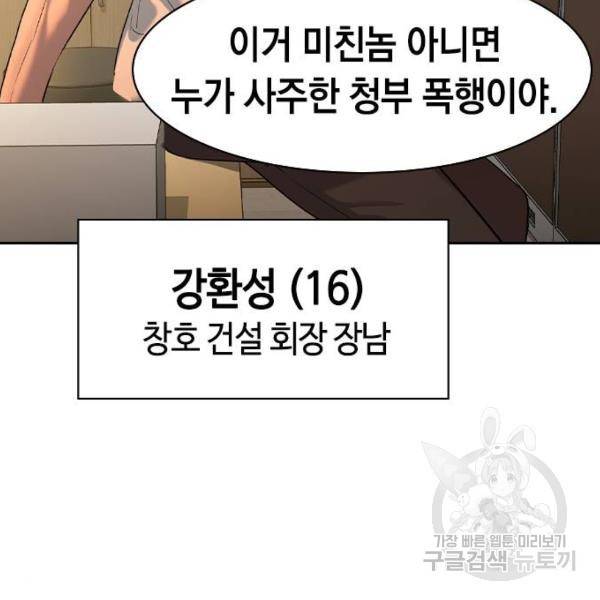 세상은 돈과 권력 시즌2 39화 5