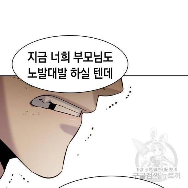 세상은 돈과 권력 시즌2 39화 6