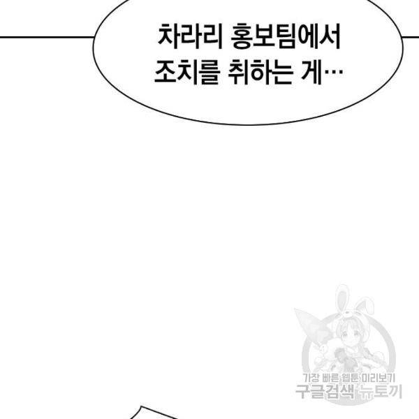 세상은 돈과 권력 시즌2 39화 7