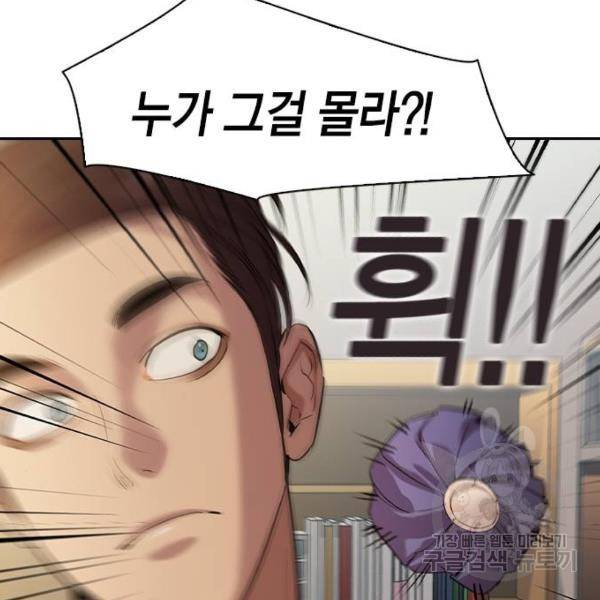 세상은 돈과 권력 시즌2 39화 8