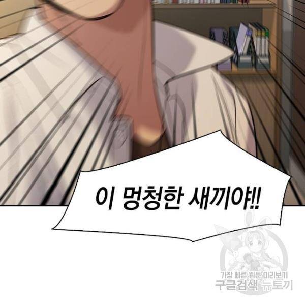 세상은 돈과 권력 시즌2 39화 9