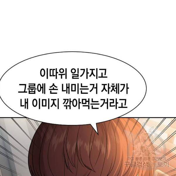 세상은 돈과 권력 시즌2 39화 10